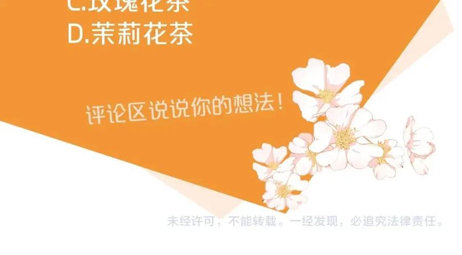 公爵夫人的红茶物语韩漫全集-第59话 小偷的求助？无删减无遮挡章节图片 