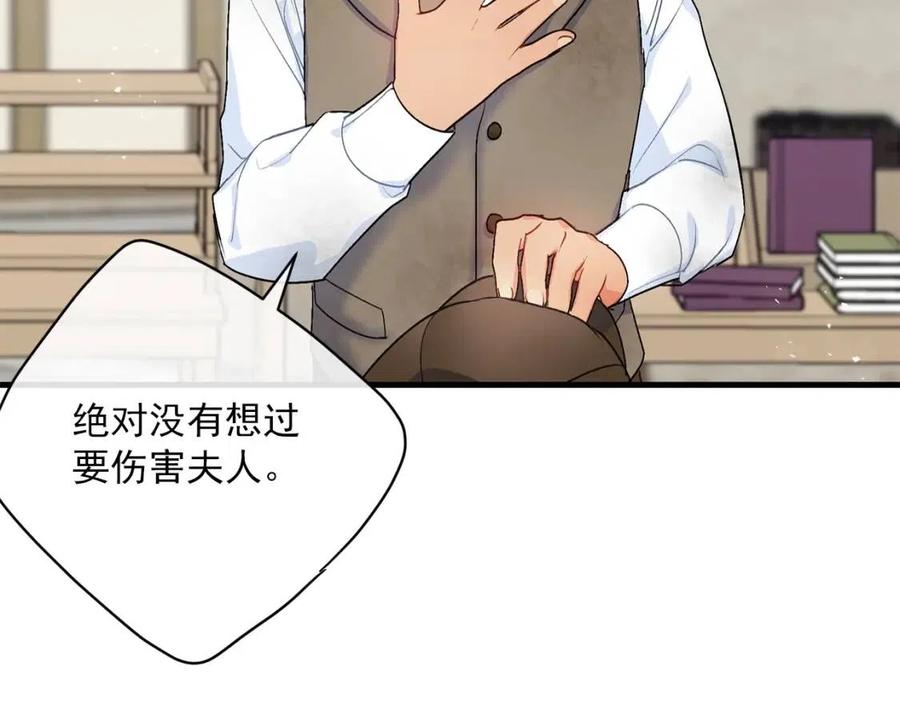 公爵夫人的红茶物语韩漫全集-第59话 小偷的求助？无删减无遮挡章节图片 