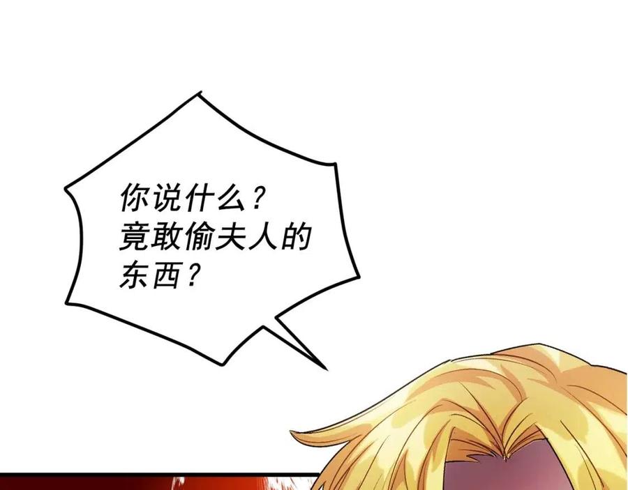 公爵夫人的红茶物语韩漫全集-第59话 小偷的求助？无删减无遮挡章节图片 