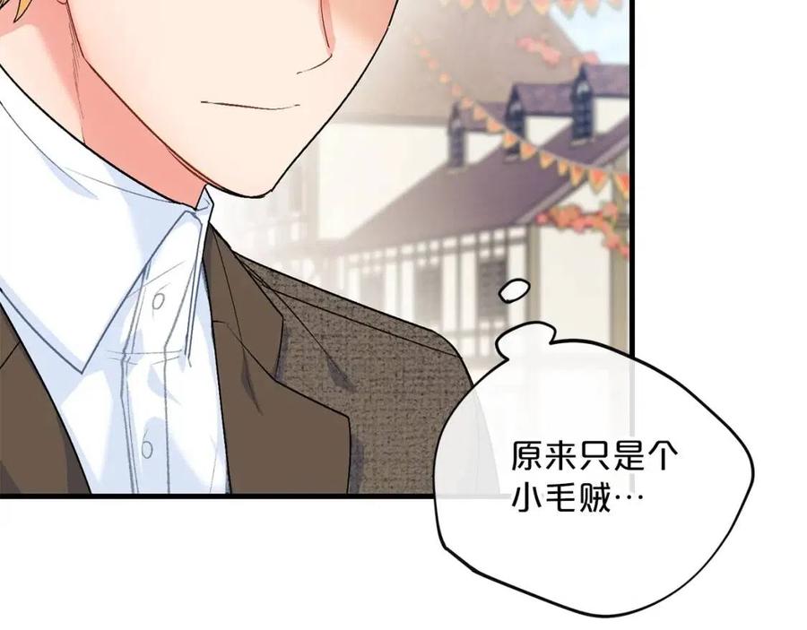 公爵夫人的红茶物语韩漫全集-第59话 小偷的求助？无删减无遮挡章节图片 