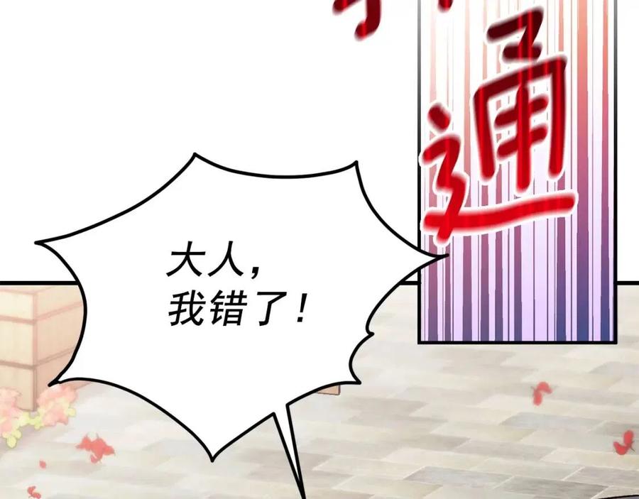 公爵夫人的红茶物语韩漫全集-第59话 小偷的求助？无删减无遮挡章节图片 