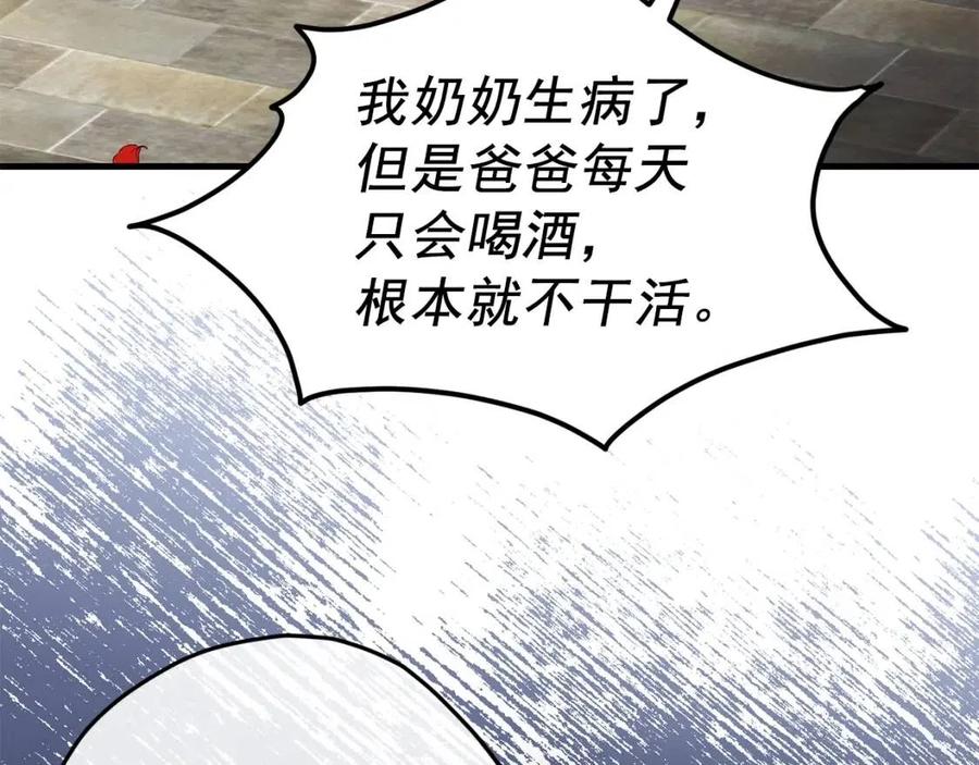 公爵夫人的红茶物语韩漫全集-第59话 小偷的求助？无删减无遮挡章节图片 