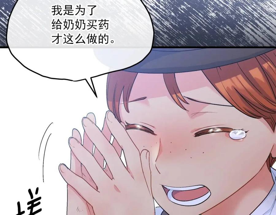 公爵夫人的红茶物语韩漫全集-第59话 小偷的求助？无删减无遮挡章节图片 