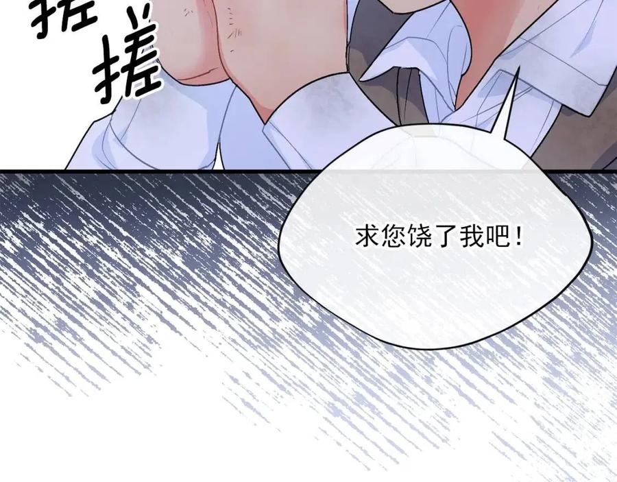 公爵夫人的红茶物语韩漫全集-第59话 小偷的求助？无删减无遮挡章节图片 