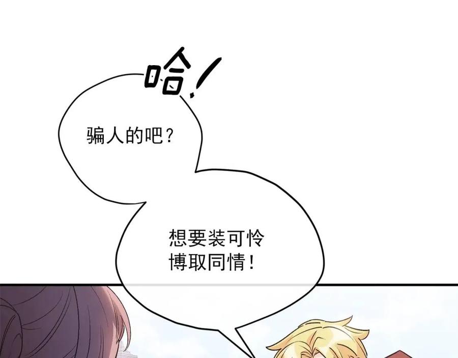 公爵夫人的红茶物语韩漫全集-第59话 小偷的求助？无删减无遮挡章节图片 