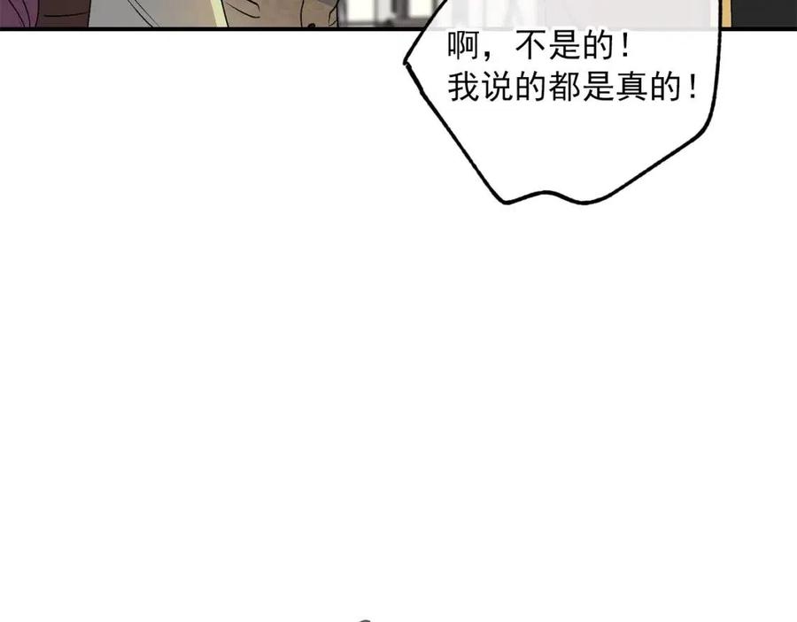 公爵夫人的红茶物语韩漫全集-第59话 小偷的求助？无删减无遮挡章节图片 