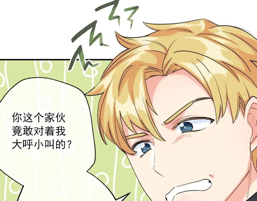 公爵夫人的红茶物语韩漫全集-第59话 小偷的求助？无删减无遮挡章节图片 