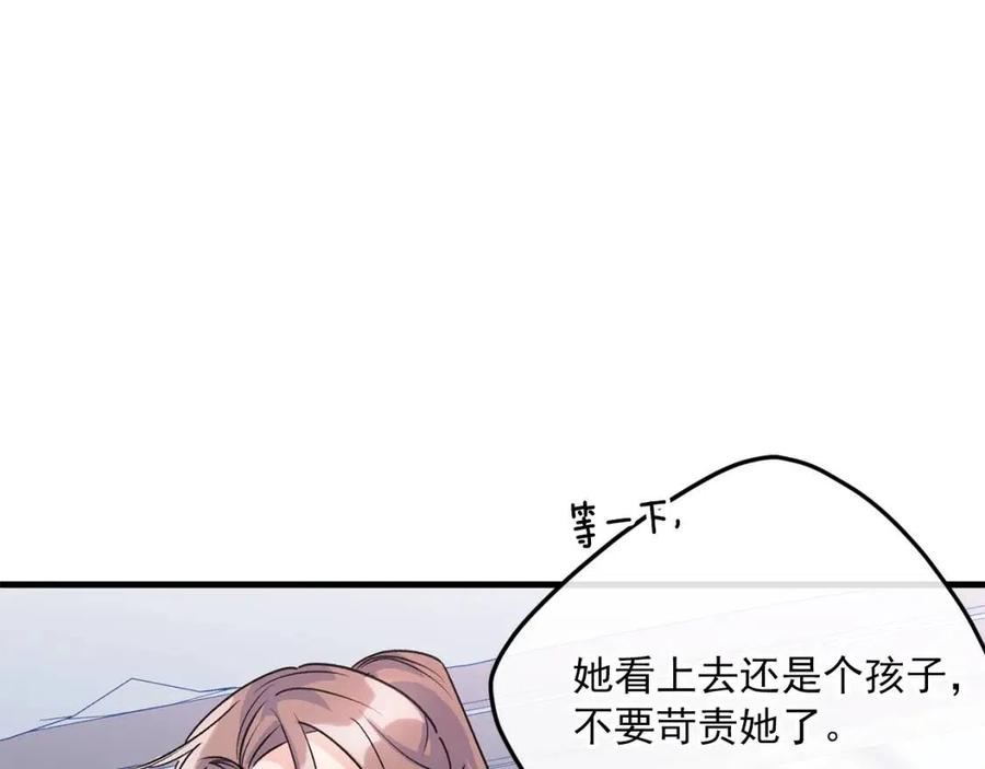 公爵夫人的红茶物语韩漫全集-第59话 小偷的求助？无删减无遮挡章节图片 