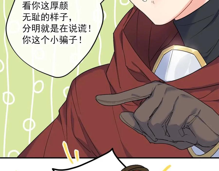公爵夫人的红茶物语韩漫全集-第59话 小偷的求助？无删减无遮挡章节图片 