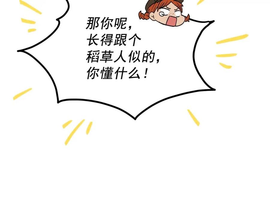 公爵夫人的红茶物语韩漫全集-第59话 小偷的求助？无删减无遮挡章节图片 