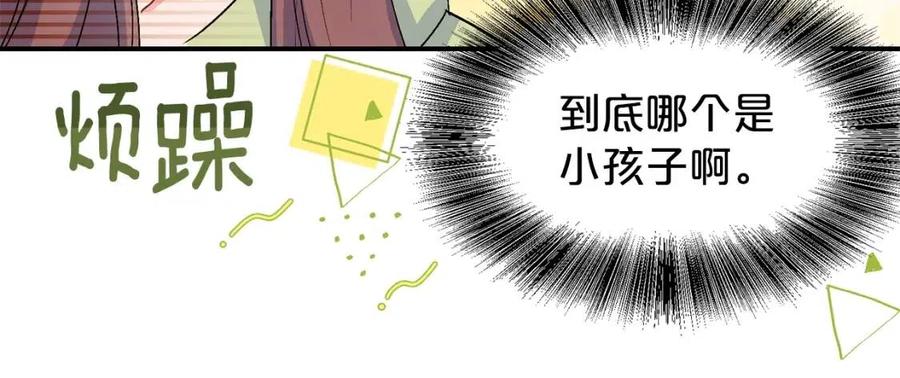 公爵夫人的红茶物语韩漫全集-第59话 小偷的求助？无删减无遮挡章节图片 