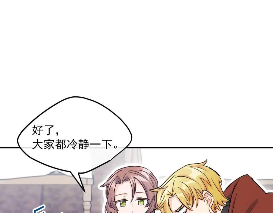 公爵夫人的红茶物语韩漫全集-第59话 小偷的求助？无删减无遮挡章节图片 