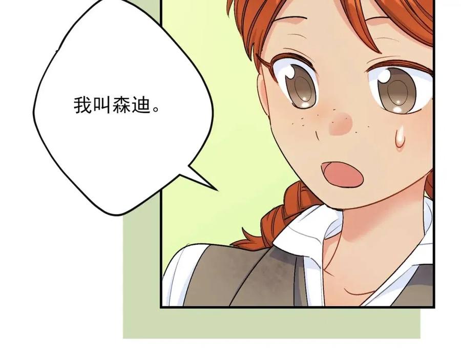 公爵夫人的红茶物语韩漫全集-第59话 小偷的求助？无删减无遮挡章节图片 