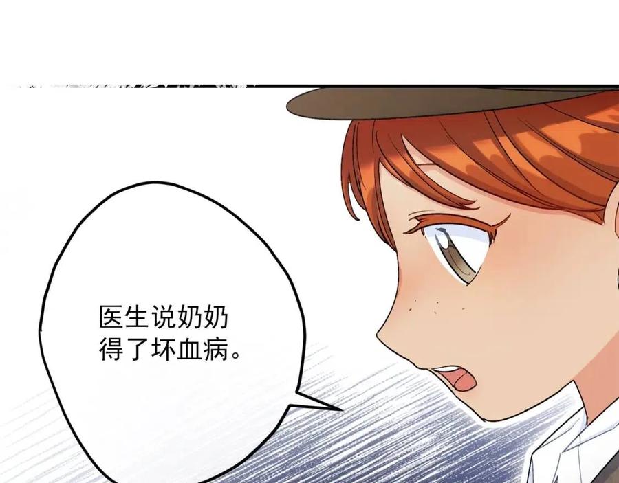 公爵夫人的红茶物语韩漫全集-第59话 小偷的求助？无删减无遮挡章节图片 