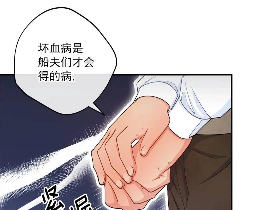 公爵夫人的红茶物语韩漫全集-第59话 小偷的求助？无删减无遮挡章节图片 