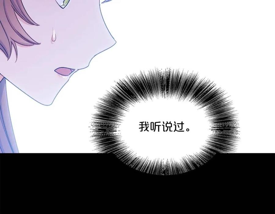公爵夫人的红茶物语韩漫全集-第59话 小偷的求助？无删减无遮挡章节图片 