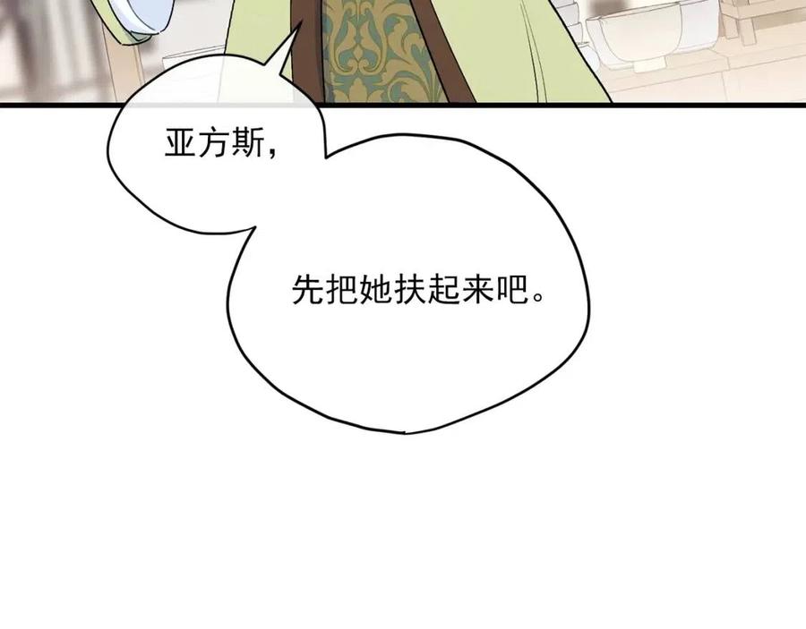 公爵夫人的红茶物语韩漫全集-第59话 小偷的求助？无删减无遮挡章节图片 