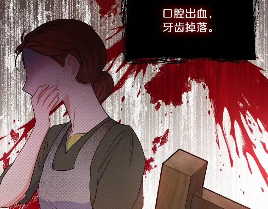 公爵夫人的红茶物语韩漫全集-第59话 小偷的求助？无删减无遮挡章节图片 