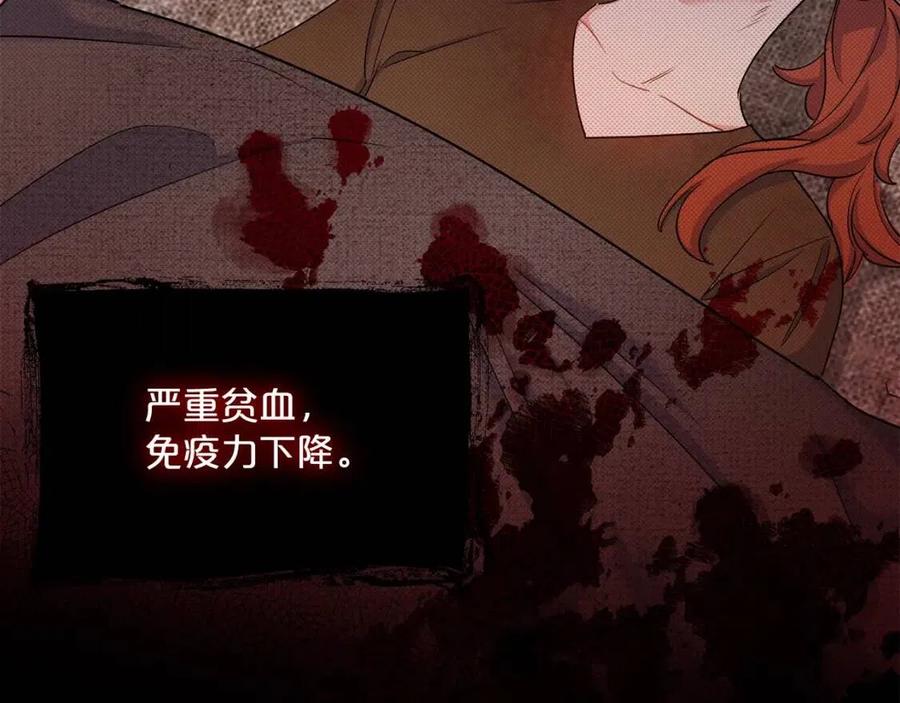公爵夫人的红茶物语韩漫全集-第59话 小偷的求助？无删减无遮挡章节图片 