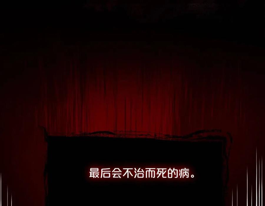 公爵夫人的红茶物语韩漫全集-第59话 小偷的求助？无删减无遮挡章节图片 