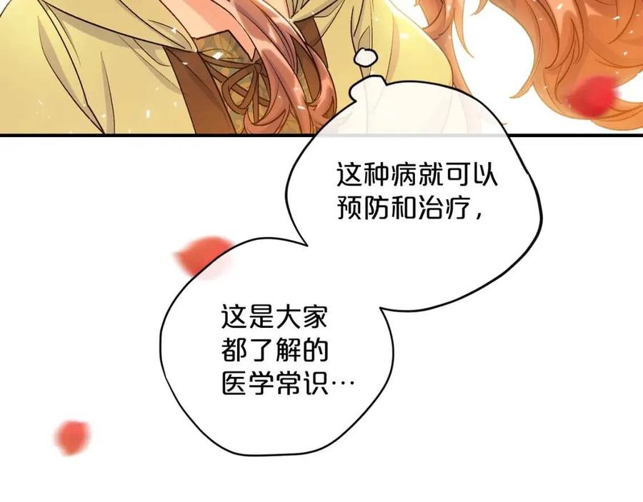 公爵夫人的红茶物语韩漫全集-第59话 小偷的求助？无删减无遮挡章节图片 