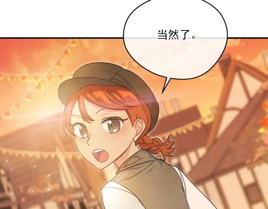 公爵夫人的红茶物语韩漫全集-第59话 小偷的求助？无删减无遮挡章节图片 