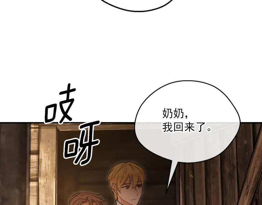 公爵夫人的红茶物语韩漫全集-第59话 小偷的求助？无删减无遮挡章节图片 