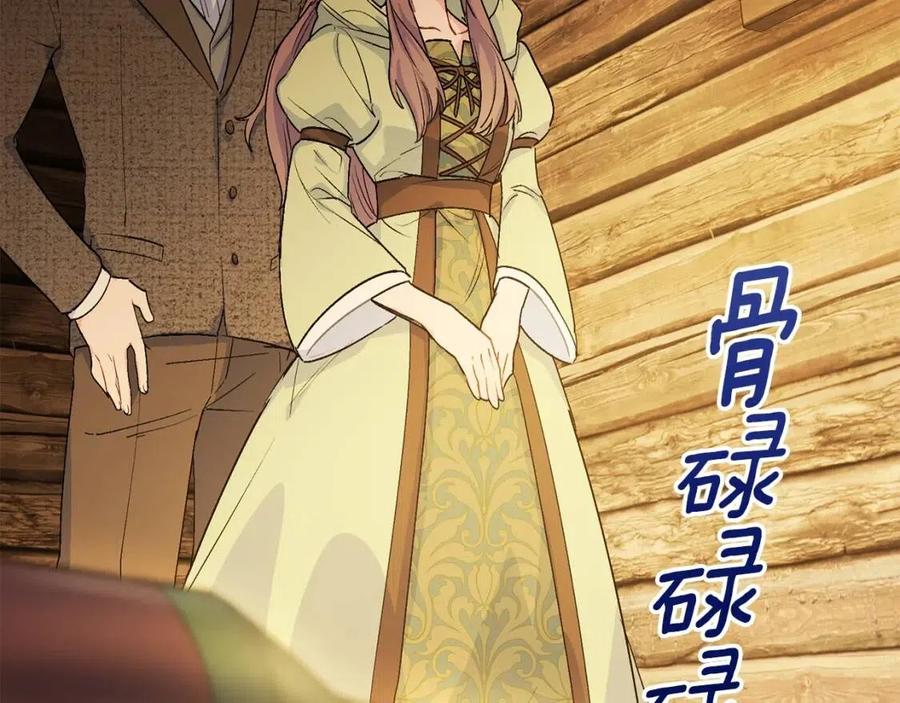 公爵夫人的红茶物语韩漫全集-第59话 小偷的求助？无删减无遮挡章节图片 