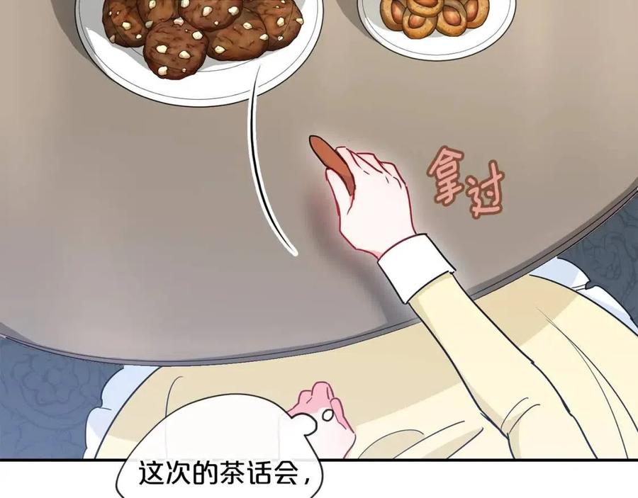 公爵夫人的红茶物语韩漫全集-第6话 茶会邀请无删减无遮挡章节图片 