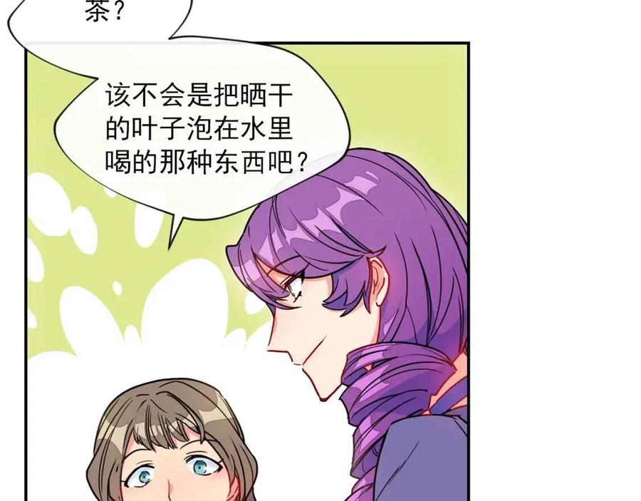 公爵夫人的红茶物语韩漫全集-第6话 茶会邀请无删减无遮挡章节图片 
