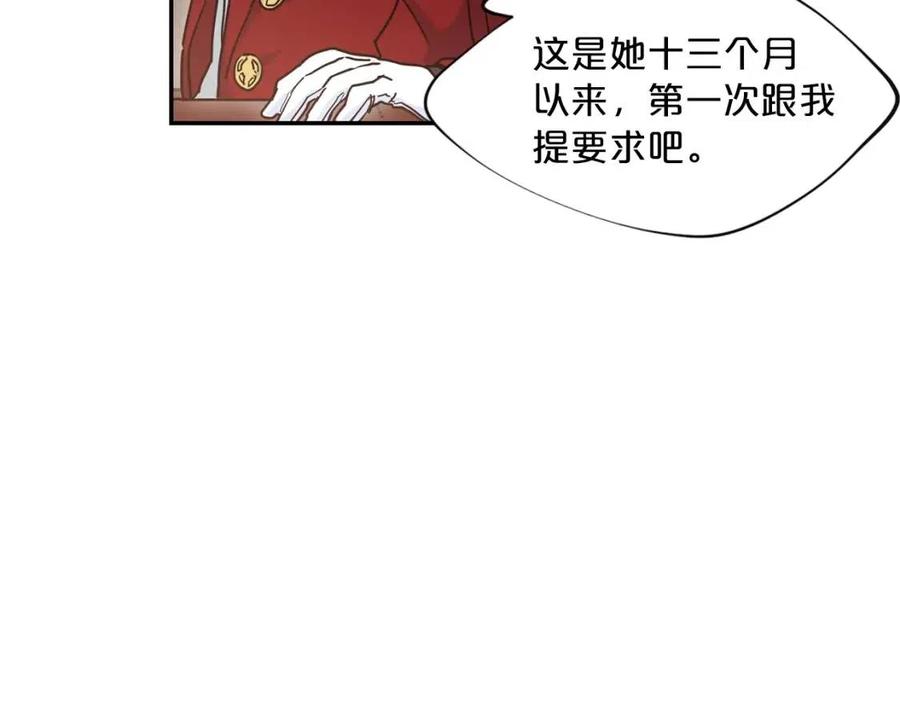 公爵夫人的红茶物语韩漫全集-第6话 茶会邀请无删减无遮挡章节图片 