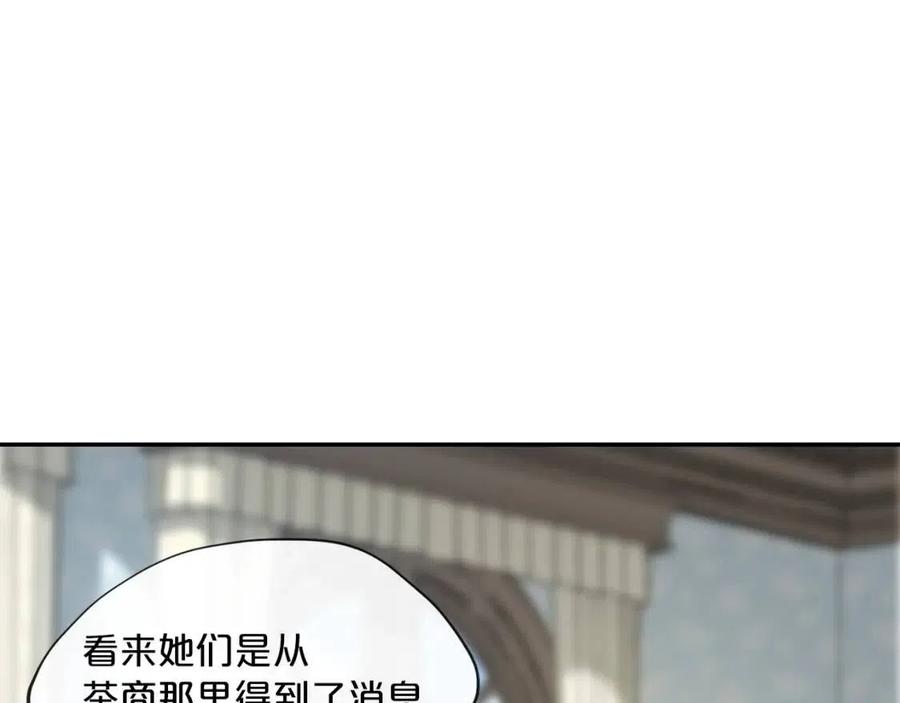 公爵夫人的红茶物语韩漫全集-第6话 茶会邀请无删减无遮挡章节图片 
