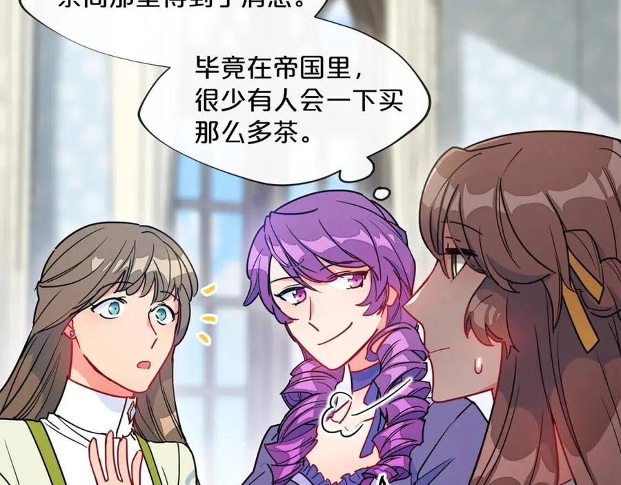 公爵夫人的红茶物语韩漫全集-第6话 茶会邀请无删减无遮挡章节图片 