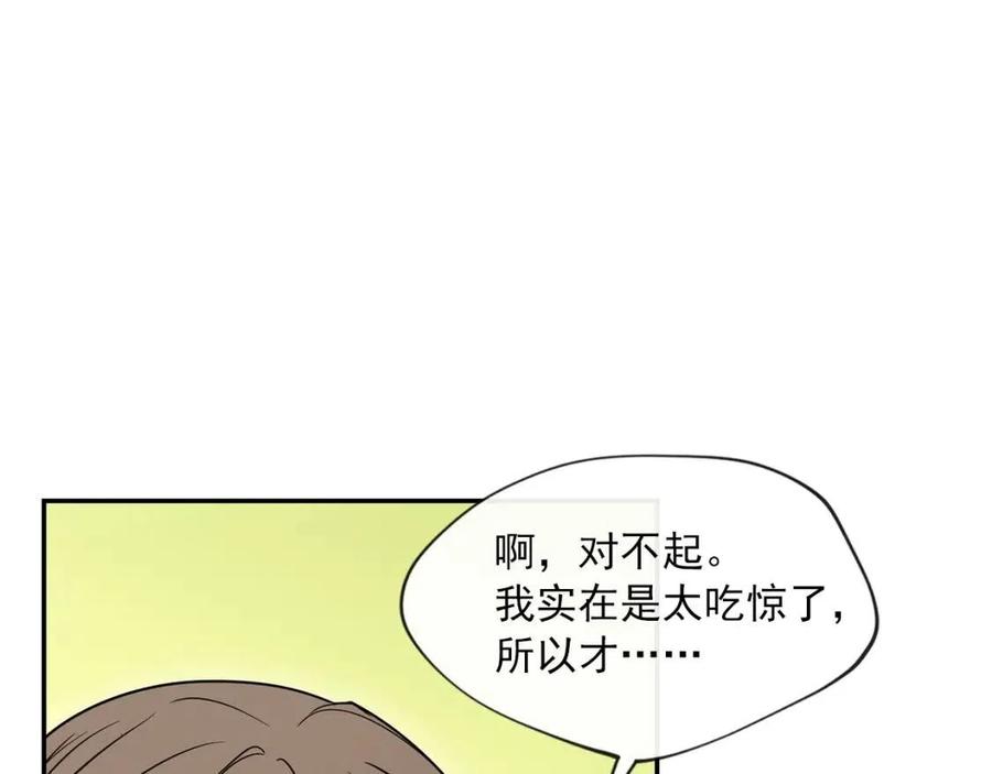 公爵夫人的红茶物语韩漫全集-第6话 茶会邀请无删减无遮挡章节图片 