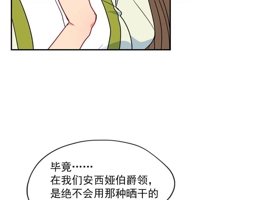 公爵夫人的红茶物语韩漫全集-第6话 茶会邀请无删减无遮挡章节图片 