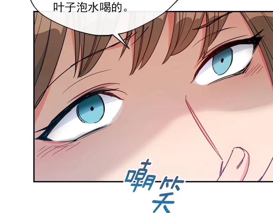 公爵夫人的红茶物语韩漫全集-第6话 茶会邀请无删减无遮挡章节图片 