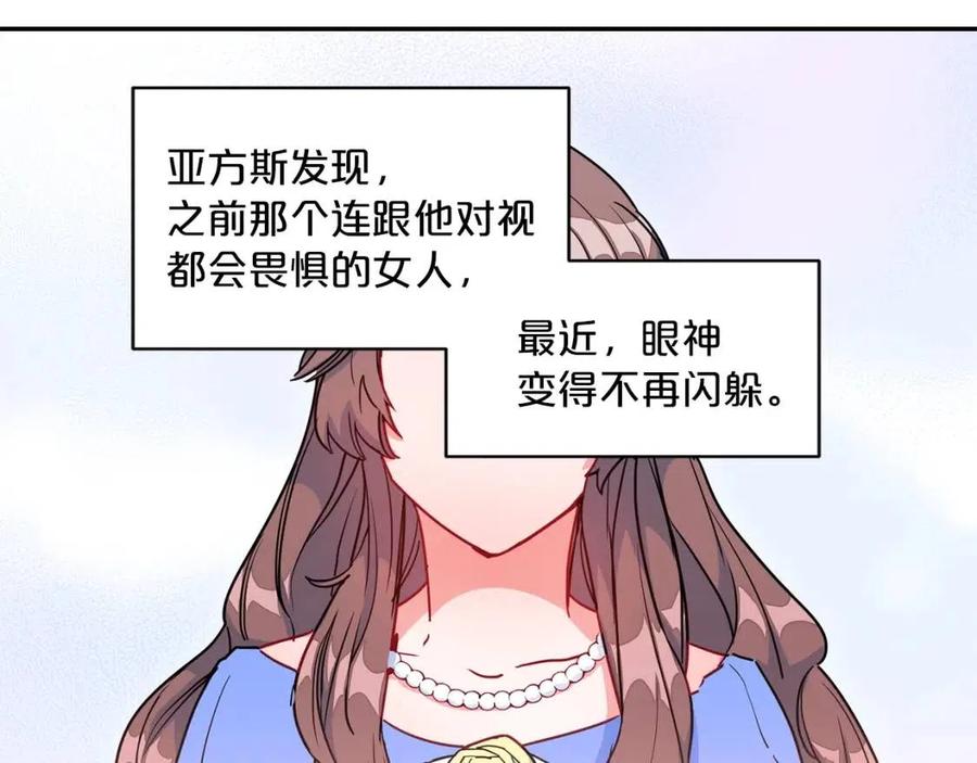 公爵夫人的红茶物语韩漫全集-第6话 茶会邀请无删减无遮挡章节图片 