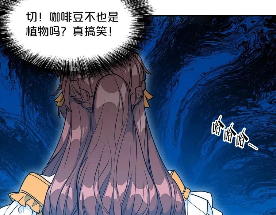 公爵夫人的红茶物语韩漫全集-第6话 茶会邀请无删减无遮挡章节图片 