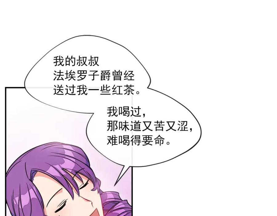 公爵夫人的红茶物语韩漫全集-第6话 茶会邀请无删减无遮挡章节图片 