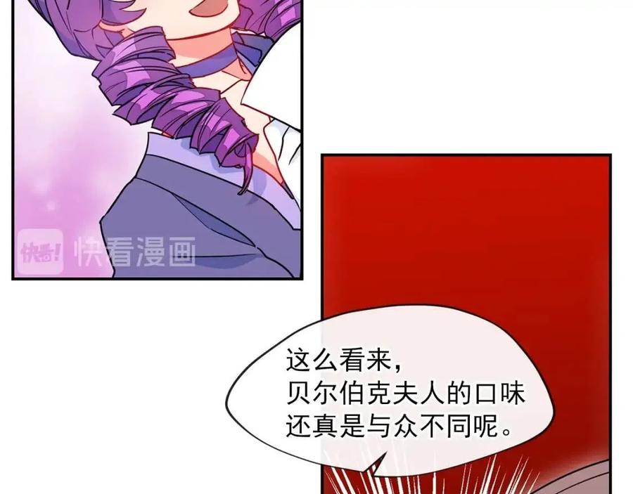 公爵夫人的红茶物语韩漫全集-第6话 茶会邀请无删减无遮挡章节图片 