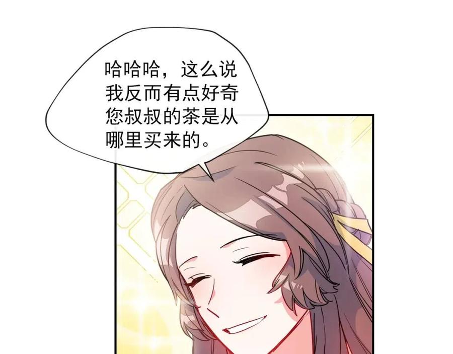 公爵夫人的红茶物语韩漫全集-第6话 茶会邀请无删减无遮挡章节图片 