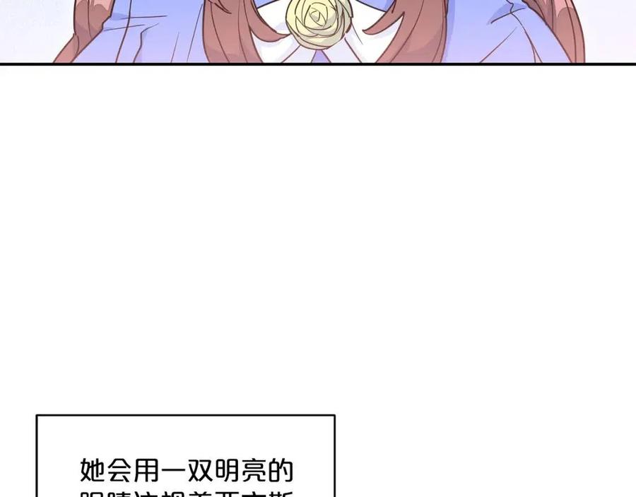 公爵夫人的红茶物语韩漫全集-第6话 茶会邀请无删减无遮挡章节图片 