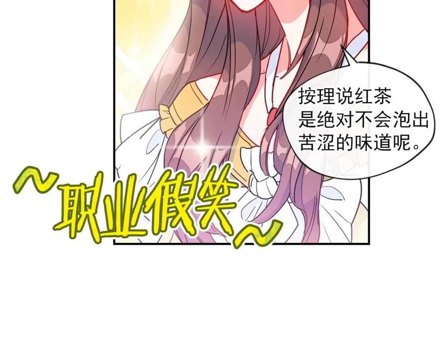 公爵夫人的红茶物语韩漫全集-第6话 茶会邀请无删减无遮挡章节图片 
