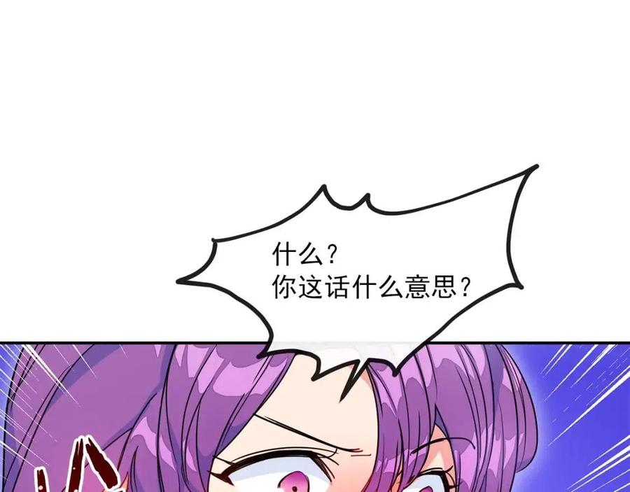 公爵夫人的红茶物语韩漫全集-第6话 茶会邀请无删减无遮挡章节图片 