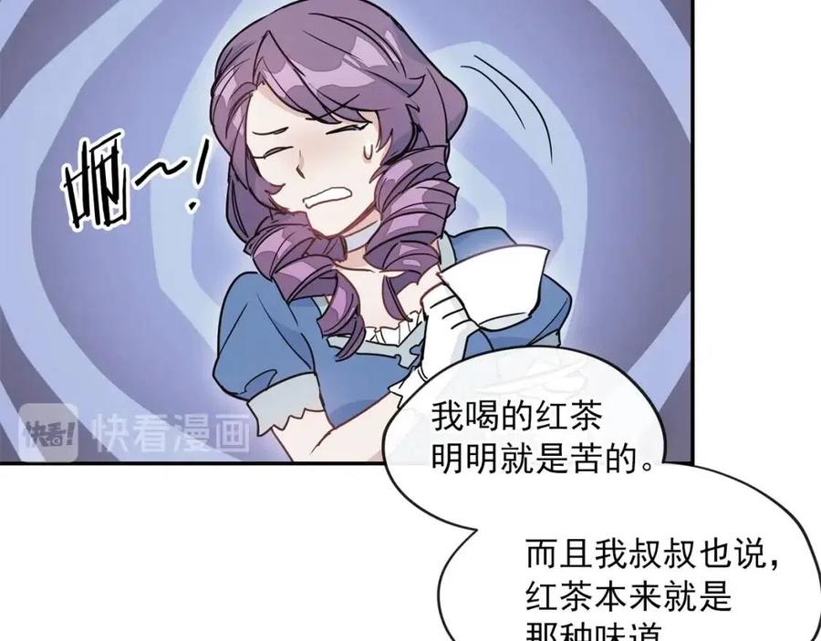 公爵夫人的红茶物语韩漫全集-第6话 茶会邀请无删减无遮挡章节图片 