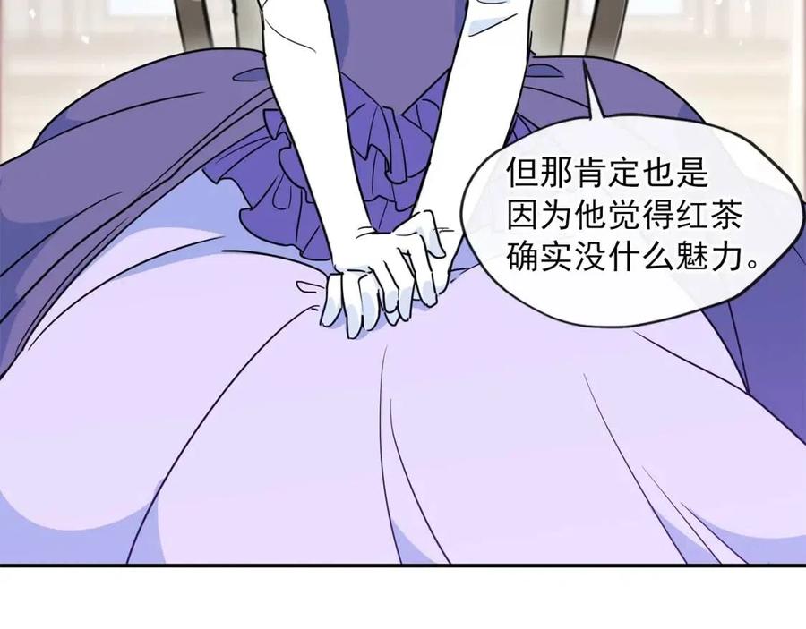 公爵夫人的红茶物语韩漫全集-第6话 茶会邀请无删减无遮挡章节图片 