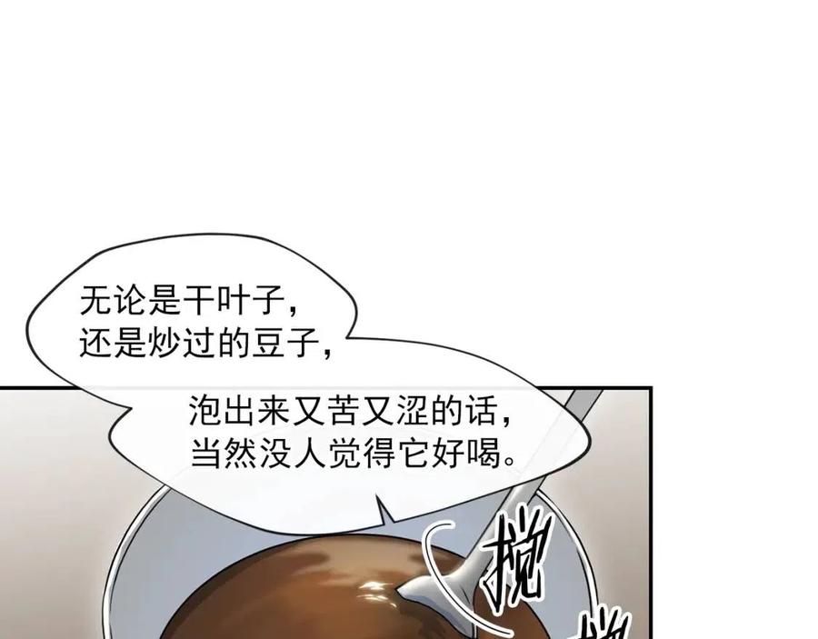 公爵夫人的红茶物语韩漫全集-第6话 茶会邀请无删减无遮挡章节图片 