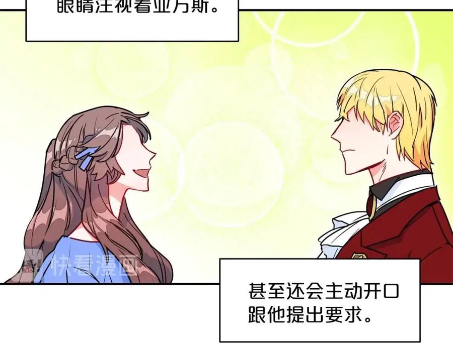 公爵夫人的红茶物语韩漫全集-第6话 茶会邀请无删减无遮挡章节图片 