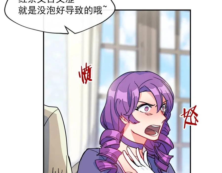 公爵夫人的红茶物语韩漫全集-第6话 茶会邀请无删减无遮挡章节图片 