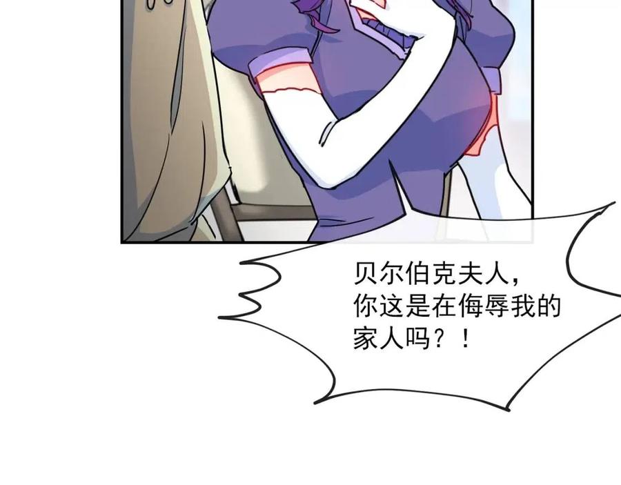 公爵夫人的红茶物语韩漫全集-第6话 茶会邀请无删减无遮挡章节图片 